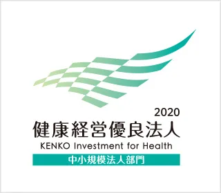 健康経営優良法人