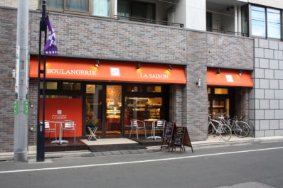 ブーランジェリー　ラ･セゾン　初台店様