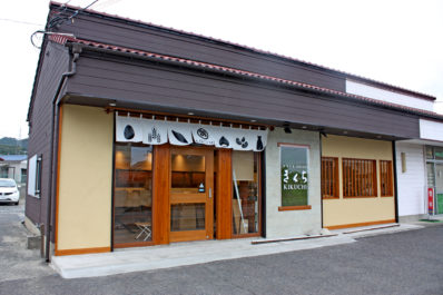 お菓子のきくち